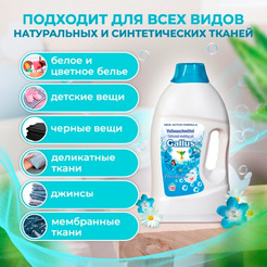 Гель для стирки универсальный Gallus 5300193 4л (100 стирок)