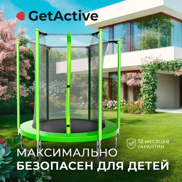 Батут GetActive Jump 6FT с внутренней сеткой зеленый (J6)