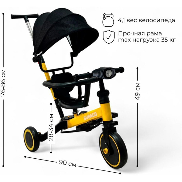 Беговел-велосипед Bubago Split BG-FPY-158-2 с ручкой (черный/желтый)