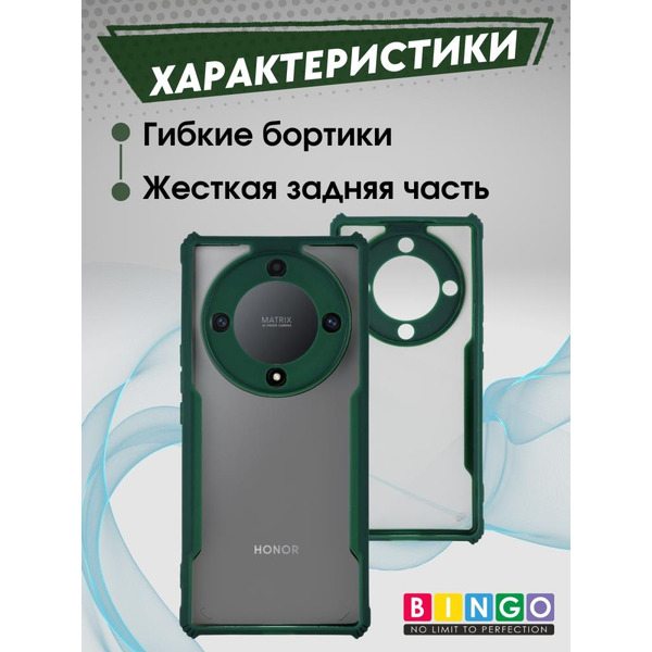 Бампер Bingo Fusion для HONOR X9b Зеленый