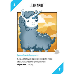 Настольная игра Hobby World Неудержимые Единорожки