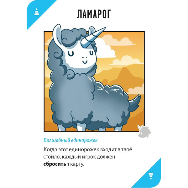 Настольная игра Hobby World Неудержимые Единорожки