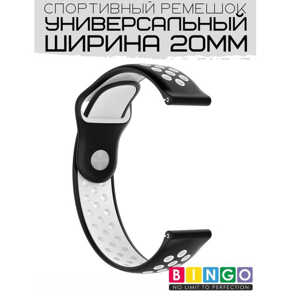 Ремешок Bingo Sport для часов/Ширина 20мм Черный с белым