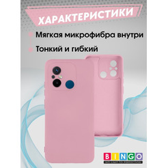 Бампер BINGO Liquid TPU для XIAOMI Redmi 12C Розовый