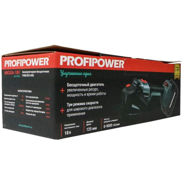 Угловая шлифмашина Profipower MKDGA-18V (E0160) без АКБ и ЗУ