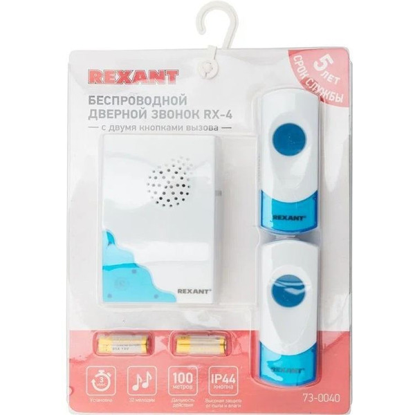 Беспроводной дверной звонок Rexant RX-4 (73-0040)