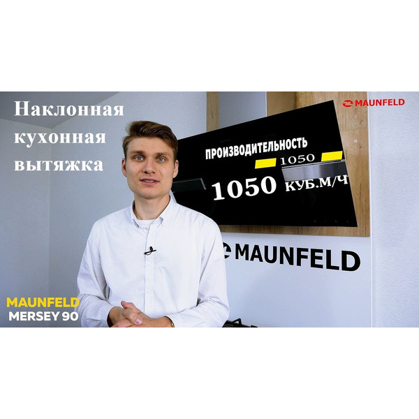 Кухонная вытяжка MAUNFELD Mersey 90 (нержавеющая сталь\белое стекло)