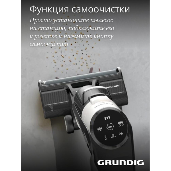 Вертикальный моющий пылесос GRUNDIG VCW 7230