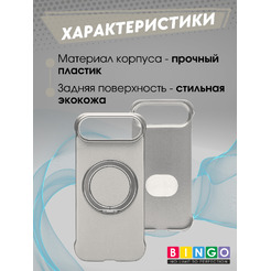 Бампер Bingo Frameless APPLE iPhone 17 Air Титан