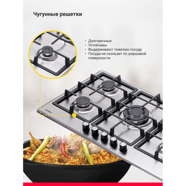 Варочная панель Simfer H90W51M572