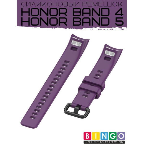 Ремешок Bingo Silicone для HONOR Band 4/5 Фиолетовый