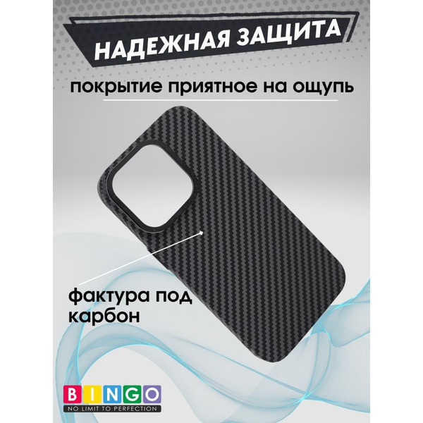 Бампер Bingo Carbon для APPLE iPhone 16 Pro Max Черный