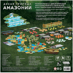 Настольная игра Hobby World Дикая природа Амазонии 915950