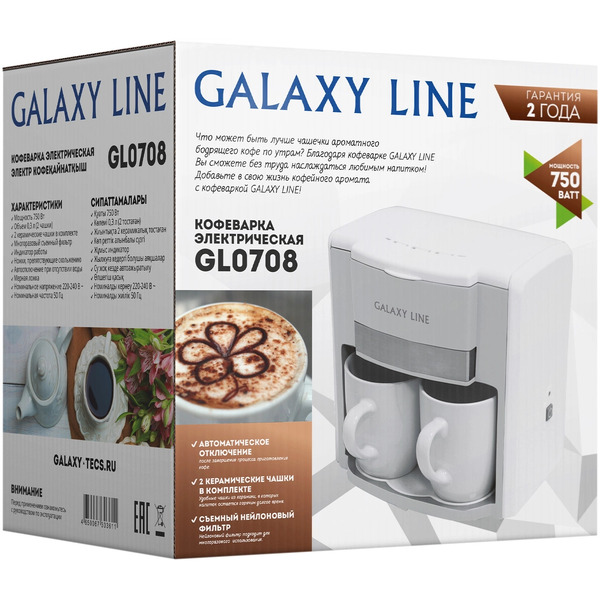 Кофеварка Galaxy Line GL0708 (белый)