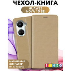 Чехол-книга BINGO Book для HUAWEI Nova 10 SE золотистый
