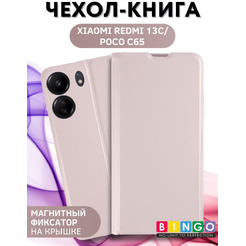 Чехол-книга Bingo Magnetic для XIAOMI Redmi 13C/POCO C65 Розовое золото