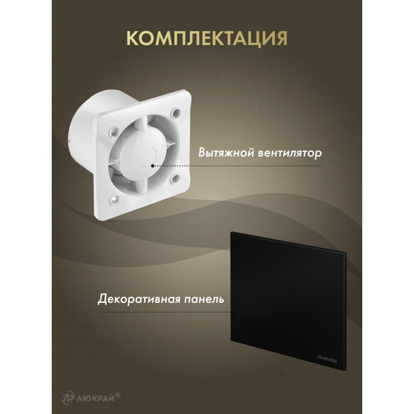 Вентилятор накладной Awenta KWS100W-PTGB100M