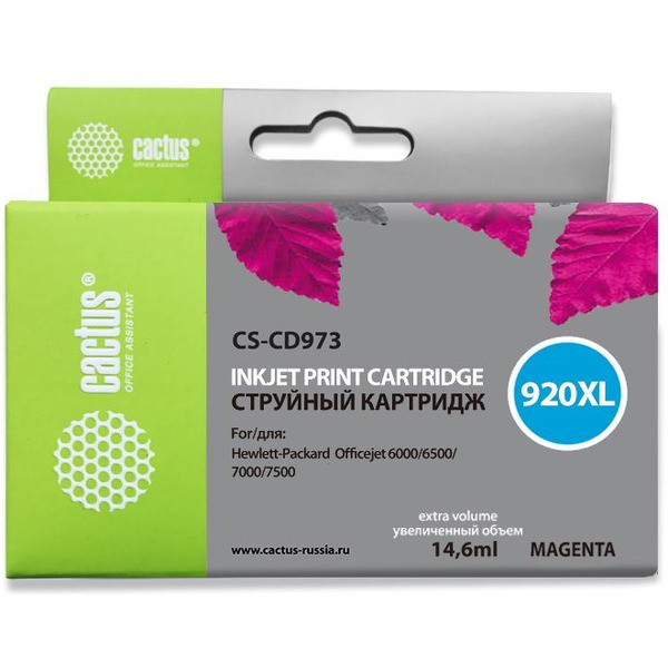 Картридж струйный Cactus CS-CD973 №920XL (пурпурный)