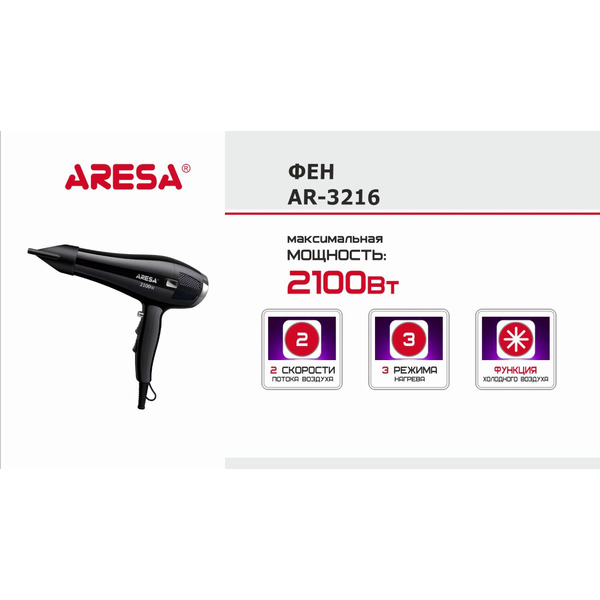 Фен Aresa AR-3216