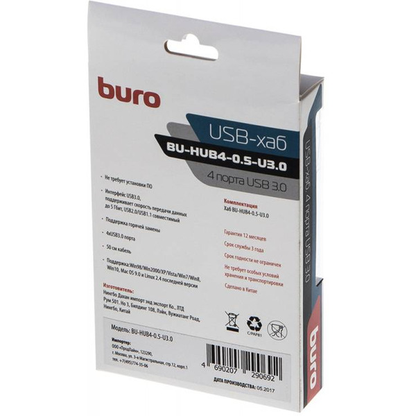 USB-хаб Buro BU-HUB4-0.5-U3.0