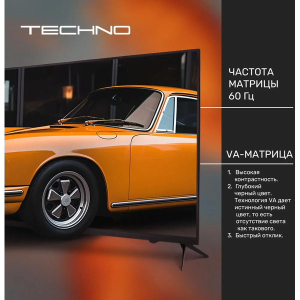 Телевизор TECHNO KDG32GR680ANTS