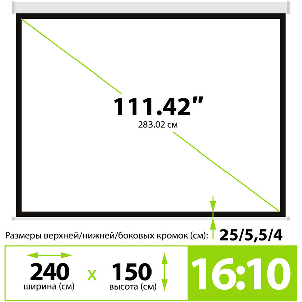 Проекционный экран CACTUS SIlverMotoExpert 150x240 CS-PSSME-240X150-WT