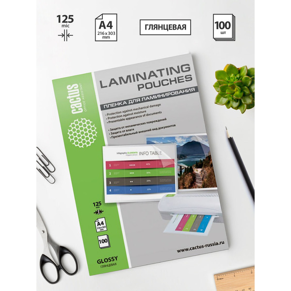 Пленка для ламинирования Cactus CS-LPGA4125100