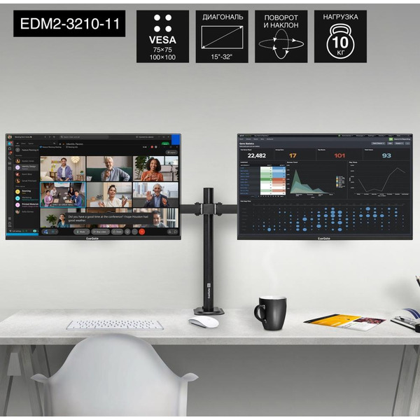 Кронштейн для мониторов ExeGate EDM2-3210-11 (EX297363RUS)