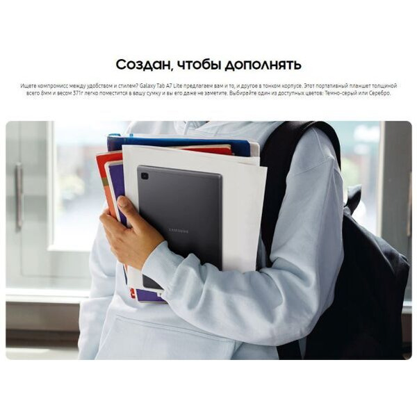 Планшет Samsung Galaxy Tab A7 Lite LTE 32GB (SM-T225NZAASKZ) темно-серый