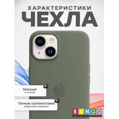 Бампер BINGO Silicone Case для APPLE iPhone 15 оливковый