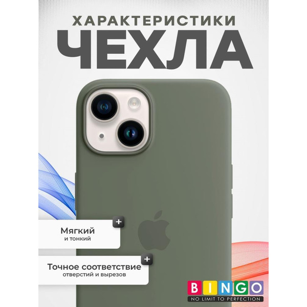 Бампер BINGO Silicone Case для APPLE iPhone 15 оливковый