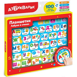 Развивающая игрушка Азбукварик Азбука в стихах. Планшетик 2876