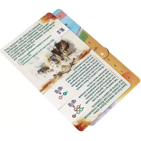 Настольная игра Стиль Жизни Повороты судьбы Путь короля LS50-2