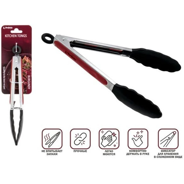 Щипцы кулинарные PERFECTO LINEA BURGUNDY 21-010006