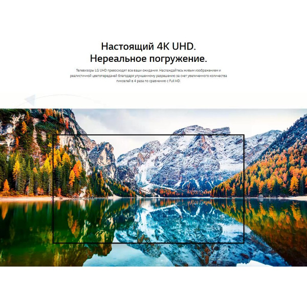 Телевизор LG 55UP78006LC