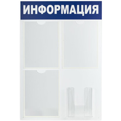 Доска-стенд BRAUBERG 291011