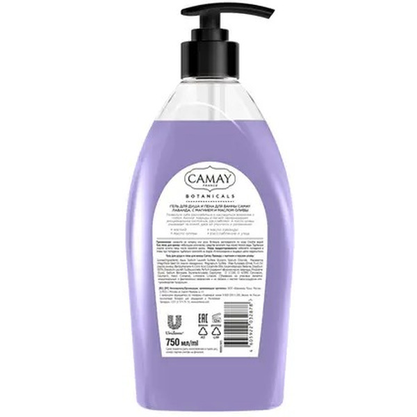 Гель д/душа и пена для ванны CAMAY Лаванда, Магний, Масло оливы 750мл