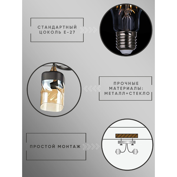 Люстра Aitin-Pro НПБ 02-3x60-101 6284/3 (черный/золото)
