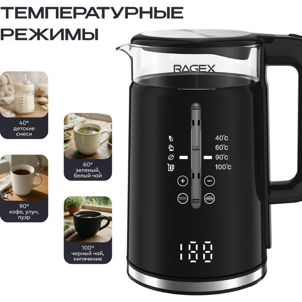 Электрочайник RAGEX R2402-000 (черный)