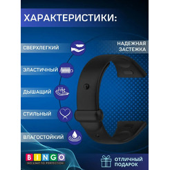 Ремешок для умных часов Bingo Silicone для Xiaomi Mi Watch Lite 3/Redmi Watch 3 (черный)