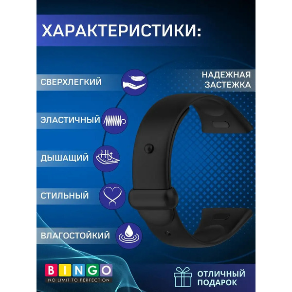 Ремешок для умных часов Bingo Silicone для Xiaomi Mi Watch Lite 3/Redmi Watch 3 (черный)
