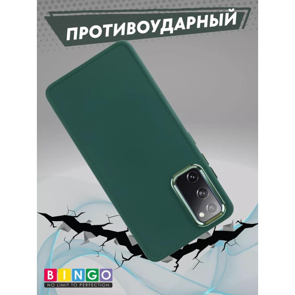 Бампер Bingo Metal для SAMSUNG S20 FE Зеленый