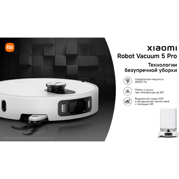 Робот-пылесос Xiaomi Robot Vacuum 5 Pro OV21GL (BHR07WFEU)