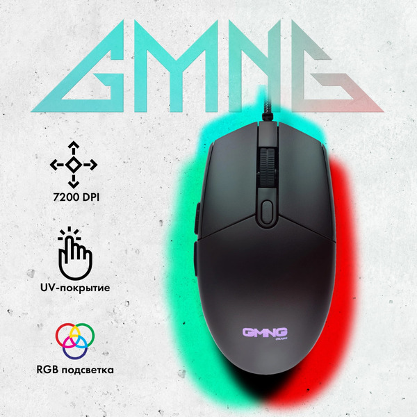 Мышь Oklick GMNG XM002