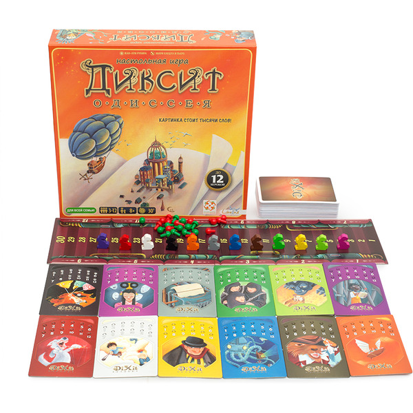 Настольная игра Стиль Жизни Диксит Одиссея 323317