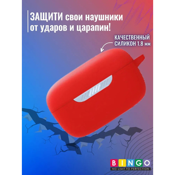 Чехол Bingo Silicone для JBL Live Free NC+ (красный)