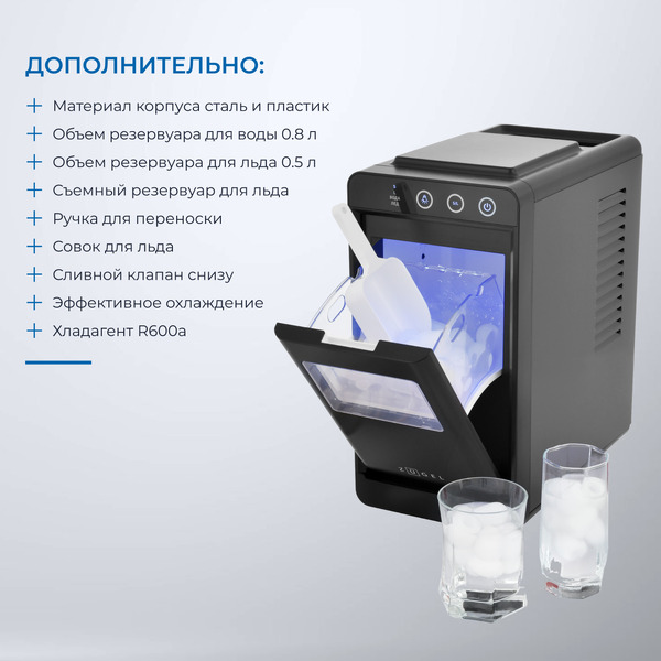 Льдогенератор ZUGEL ZIM1203