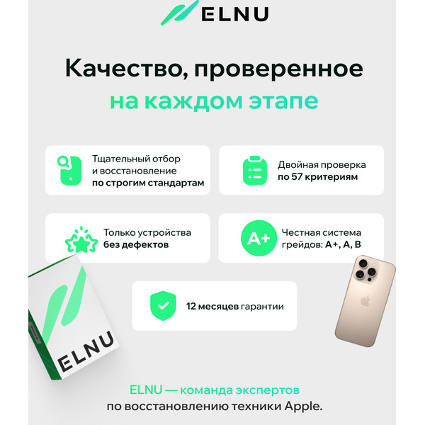 Смартфон Apple iPhone 16 Pro Max 256GB восстановленный ELNU Грейд B ELN3296B1037 (пустынный титан)