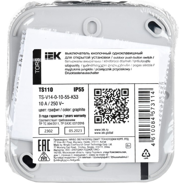 Выключатель IEK Tors TS-V14-0-10-55-K53