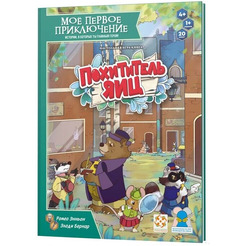 Настольная игра Стиль Жизни Мое первое приключение. Похититель яиц УТ100031184